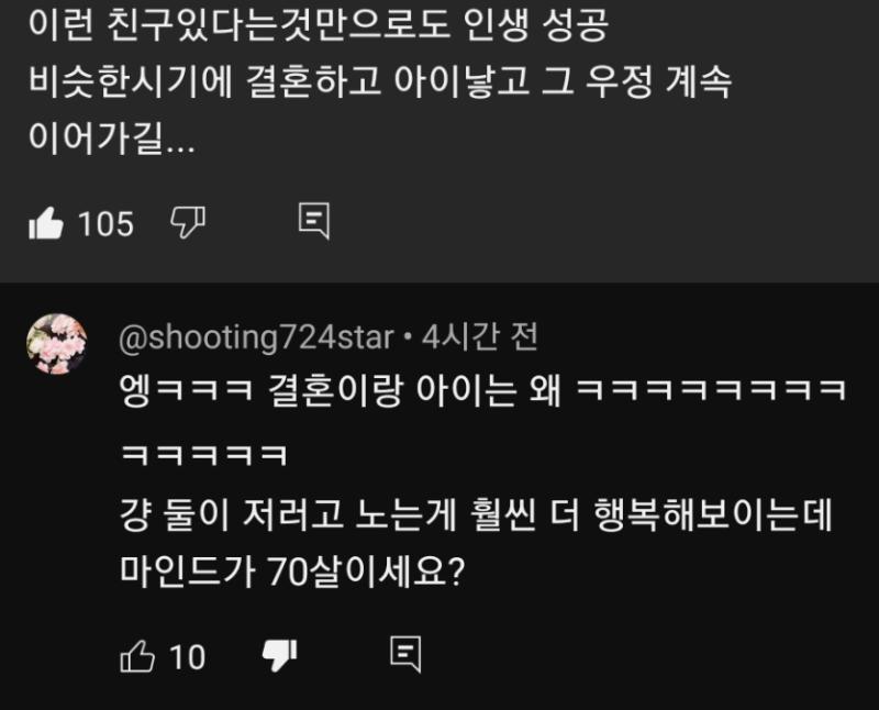 그냥 그려녀리 하면 되지 왜이렇게 꼬임???누가뭐 결혼 하라고 강요 한것도 아니고 나도 비혼려 지만 이런 애들 보면 진심으로 이상함 진심으로 분