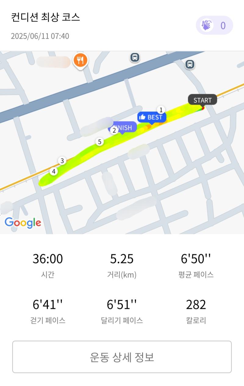 런데이🏃🏻‍♀️ 💬 쪼꿈 늦어따