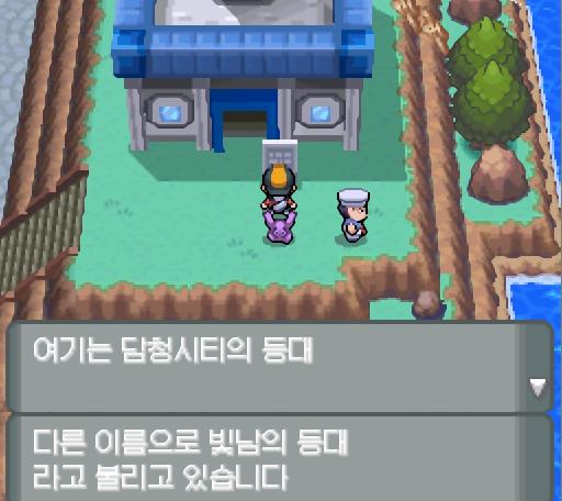 담청시티의 등대, 다른 이름으로는 빛남의 등대라고 불리고 있다. 연가람은 등대를 오르기로 했다. "어라? 너는? 여기는 놀이터가 아니란다." 신