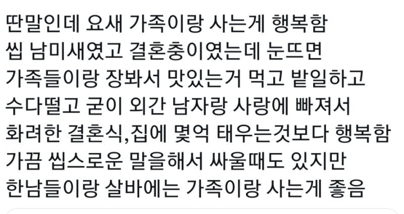 핑계 대는거 너무웃겨 ㅋㅋㅋㅋㅋ 정상 적인 사람은 결혼도 알아서 진작에 알아서 조용히 잘하기만 하던데 괜히 다른 사람한테...피해주지 마시고..