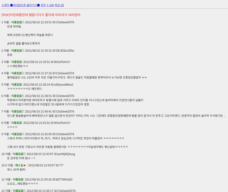 >>749 >>750 오랜만에 다시 읽는데 이건 10년이 지나도 개처웃기네ㅋㅋㅋ