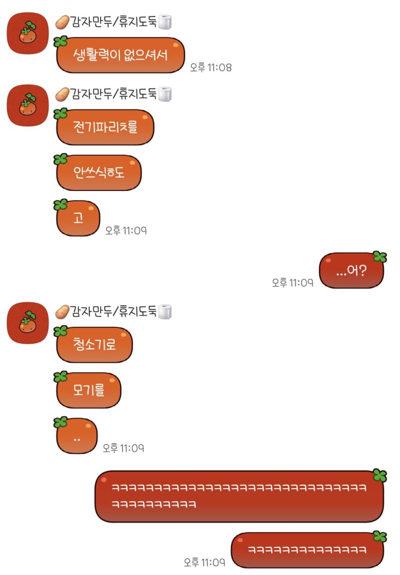 가끔 마주치는 이런 모먼트가 삶의 개큰 원동력이 되어줌ㅋㅋㅋㅋㅋㅋㅋㅋㅋㅋㅋㅋㅋㅋ 하ㅋㅋㅋㅋㅋㅋㅋㅋㅋㅋㅋㅋㅋㅋㅋㅋㅋㅋㅋㅋㅋㅋ큐ㅠㅠㅠㅠㅠㅠㅠㅠㅠㅠㅠ