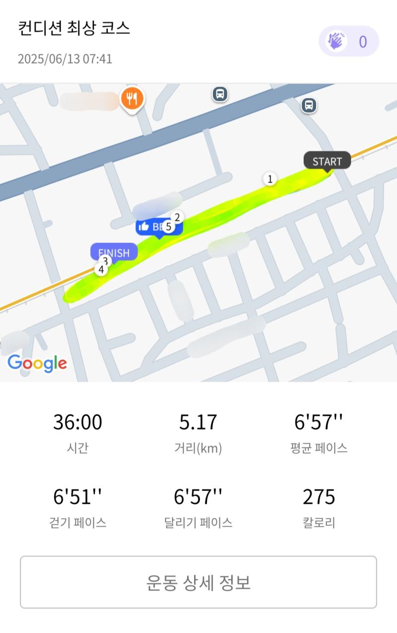 런데이🏃🏻‍♀️ 💬 곧 장마라니..