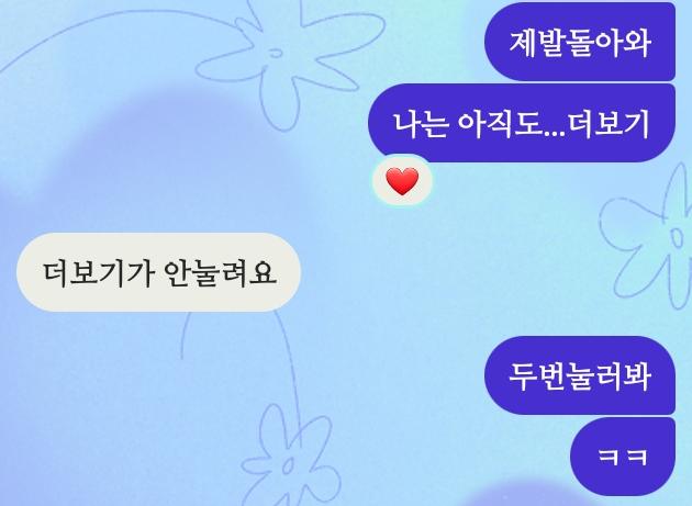 ㅋㅋ바보