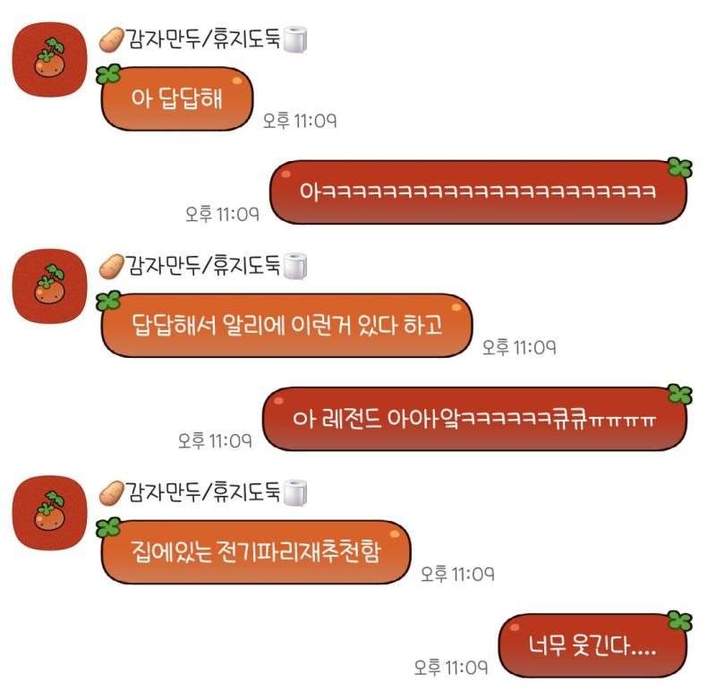 가끔 마주치는 이런 모먼트가 삶의 개큰 원동력이 되어줌ㅋㅋㅋㅋㅋㅋㅋㅋㅋㅋㅋㅋㅋㅋ 하ㅋㅋㅋㅋㅋㅋㅋㅋㅋㅋㅋㅋㅋㅋㅋㅋㅋㅋㅋㅋㅋㅋ큐ㅠㅠㅠㅠㅠㅠㅠㅠㅠㅠㅠ