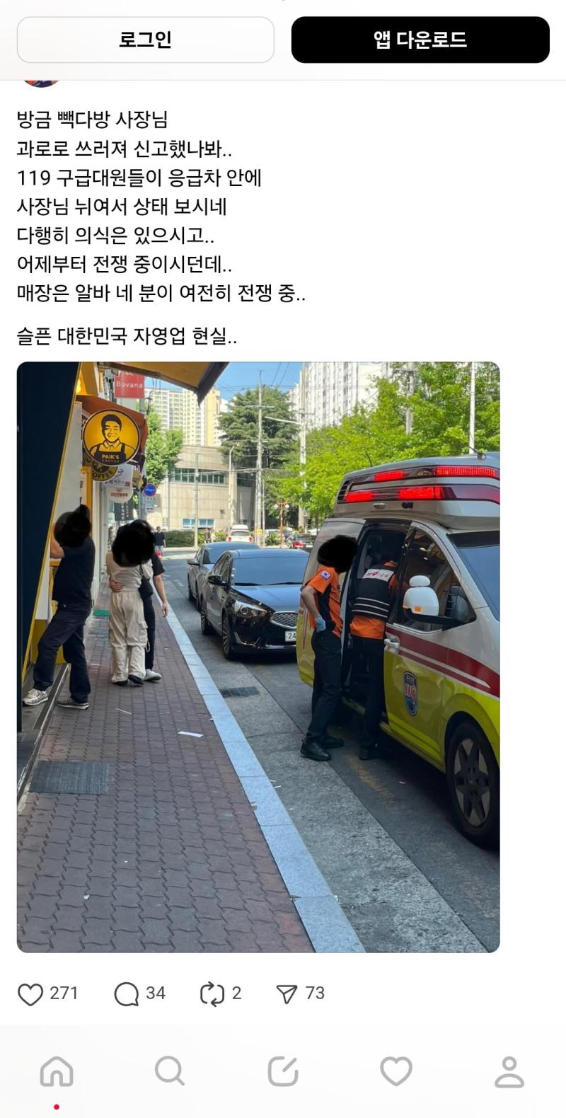 그냥 틧타에서 이짤보고 맘아프고 화나서 우다다 적어봄.. 사람이 사람을 존중하고, 같은 눈높이에서 서로를 바라볼 수 있는 다정한 사회가 됐음 좋