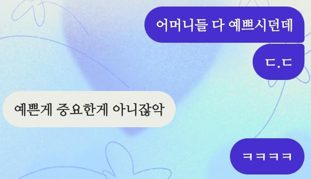 애니보고 우는 사람 그리고 그냥 이쁜여자가 좋은 사람