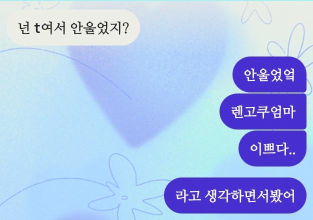 애니보고 우는 사람 그리고 그냥 이쁜여자가 좋은 사람
