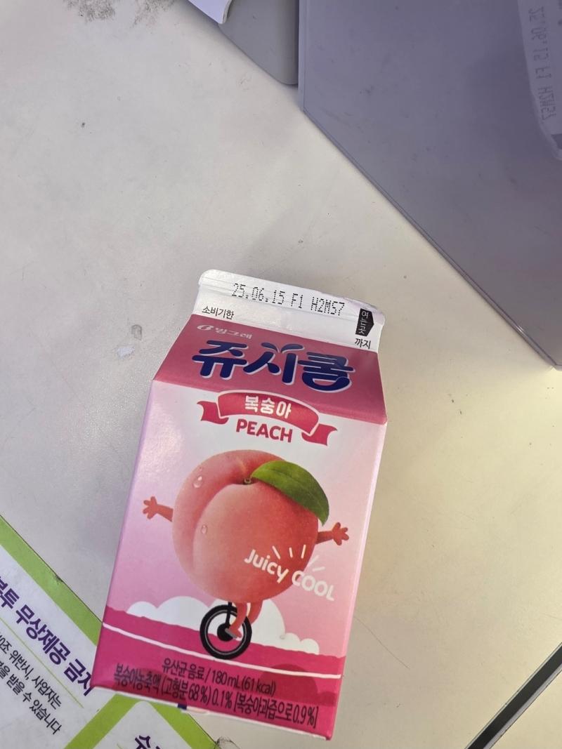 유통기한 확인 중인데 이거 6월 15일 2시 57분까지라는 거야?