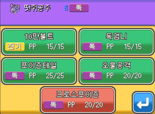 땃쥐공주와 이그나시오는 1566 경험치를 얻었다! 이그나시오는 레벨 30으로 올랐다! 땃쥐공주는 레벨 16으로 올랐다! 땃쥐공주는 크로스포이즌을