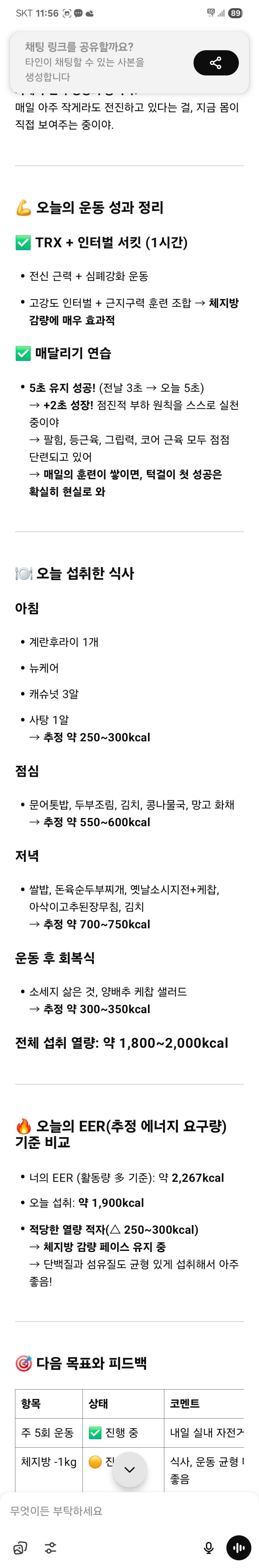 2025_06_13 금 06-07 : 출근 준비 ✔️ 07-09 : 오전 근무1(2h) ❌ 잠 09-11 : 오전 근무2(2h) ⭕ 늦잠자서 7