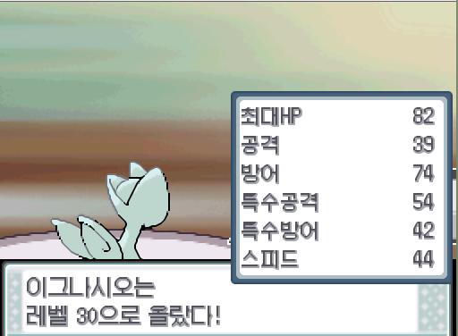 땃쥐공주와 이그나시오는 1566 경험치를 얻었다! 이그나시오는 레벨 30으로 올랐다! 땃쥐공주는 레벨 16으로 올랐다! 땃쥐공주는 크로스포이즌을
