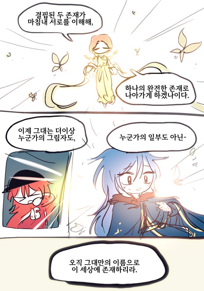 ----- 불완전한 두 조각이 만나 하나의 퍼즐을 이루었을 때 그건 두 개의 손실이 아니라 하나의 완성이라고 부른대! 마지막 생일파티 참가자의