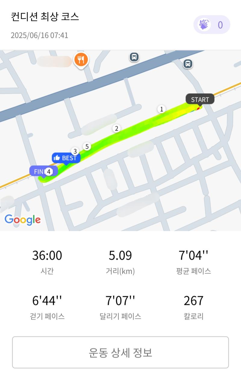 런데이🏃🏻‍♀️ 💬 비 오기전에 러닝