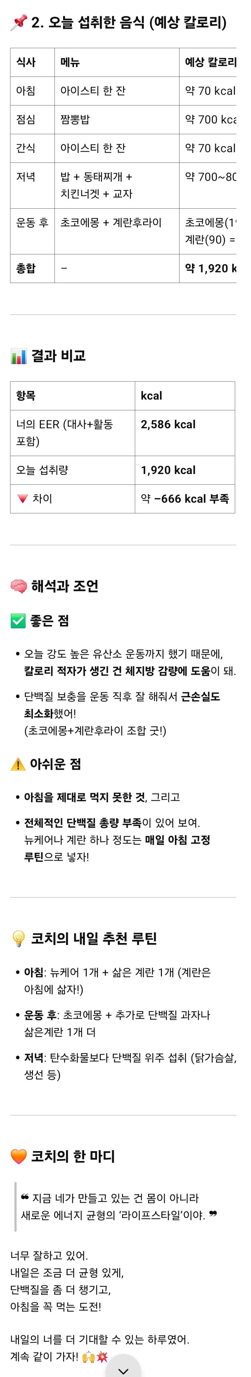 2025_06_12 목 06-07 : 출근 준비 ⭕ 07-09 : 오전 근무1(2h) ❌ 09-11 : 오전 근무2(2h) ⭕ 11-12 : 점