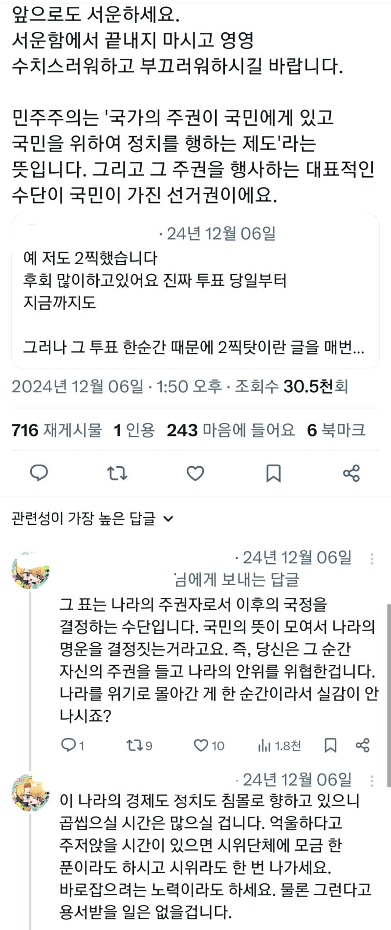 개소리를 그럴듯하게 하는데 잘못한 건 정치인이지 투표권 행사한 국민한테 무슨 잘못이 있음? 이 계정주는 앞으로 민주주의를 본인 주장의 근거로 쓰