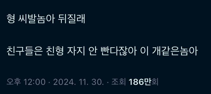 빻테로충들 이런거 부러웠구나 이런건 알티타는데 왜 남매로는 안되냐고 발작하던데 여기서 형→오빠로 바꿔서 다들 개꼴린다 우효옷 해줘야 만족하시나봄