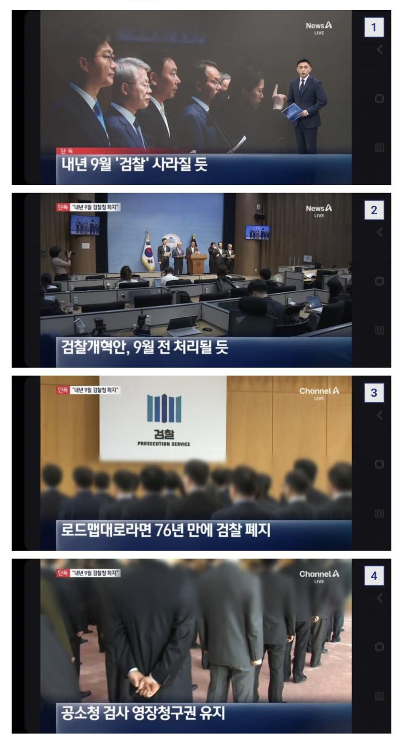 암만 봐도 자기들 편도 가차없이 수사하고 뭐가 계속 나오니까 검찰을 없애려고 하는 것 같단 말이지 문은 폐지까지는 안 했던걸 이재명은 기어코 하