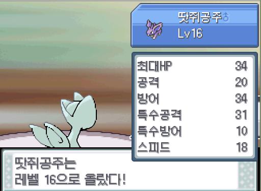 땃쥐공주와 이그나시오는 1566 경험치를 얻었다! 이그나시오는 레벨 30으로 올랐다! 땃쥐공주는 레벨 16으로 올랐다! 땃쥐공주는 크로스포이즌을