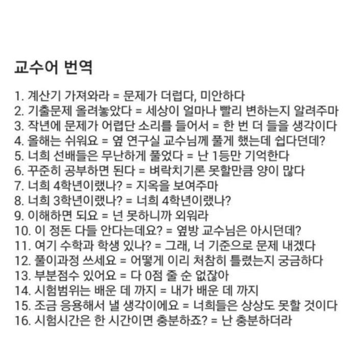 기말 시즌에 딱 맞는 짤