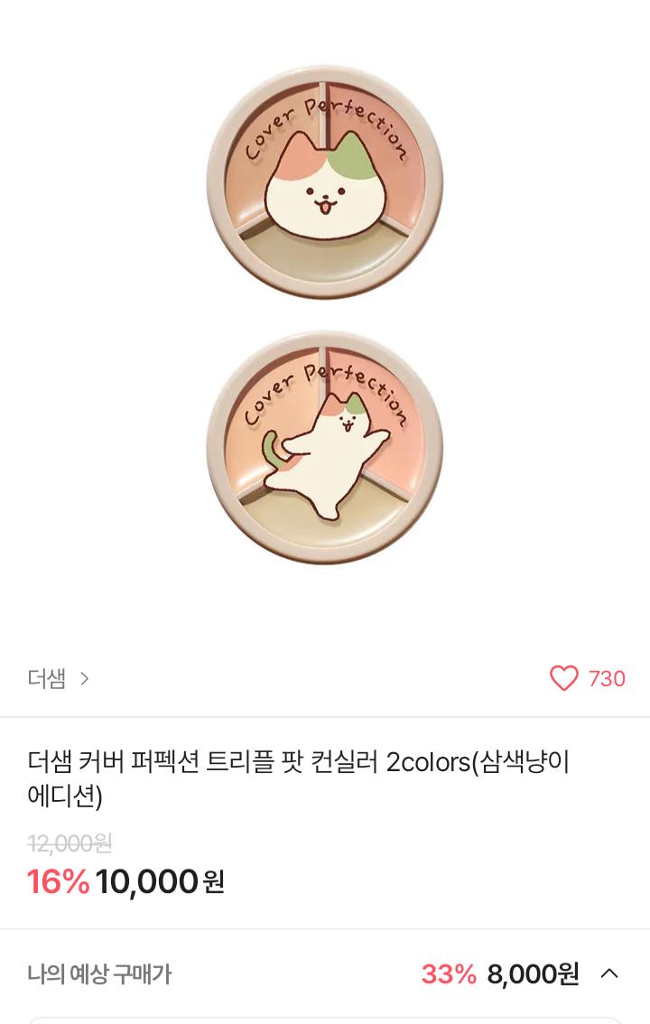 이거 귀여워서 탐이 나는데요... 리뷰보니까 다들 고양이못받고 기존제품이 왔대서 문의를 넣음 고양이 내놔!!!