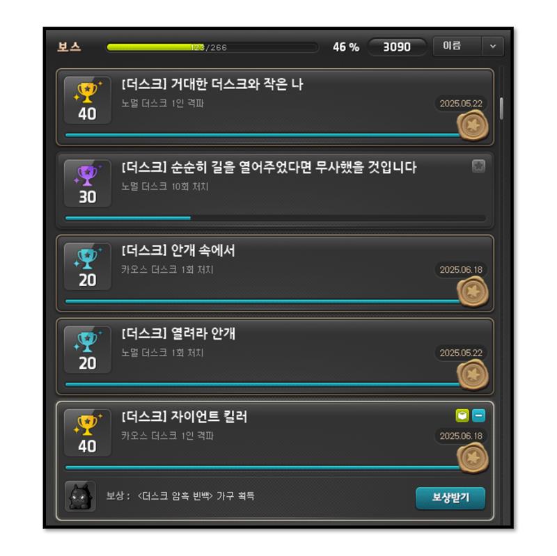 가라는 진힐라는 안 가고 카더스크 솔격! 전투력: 4200만 (헥사 환산 3300만) 주스탯: 3.8만 (헥사 환산 2.8만) 시드링: X 6차