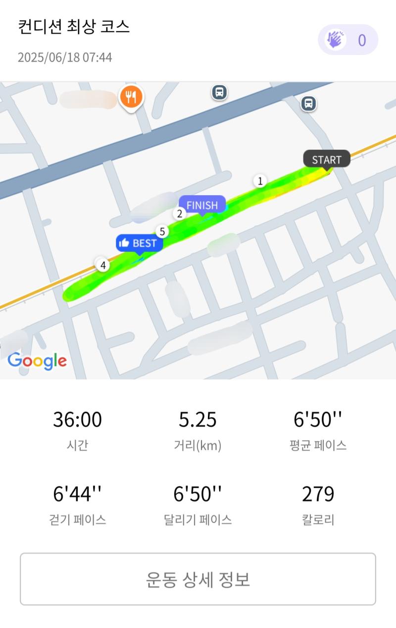 런데이🏃🏻‍♀️ 💬 흐렸다 갑자기 맑아짐