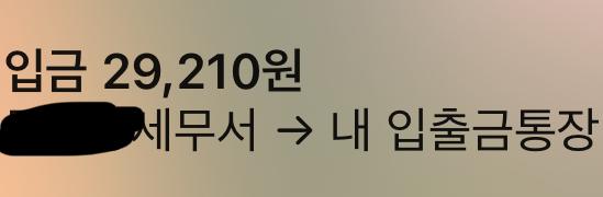 와 돈들어옴