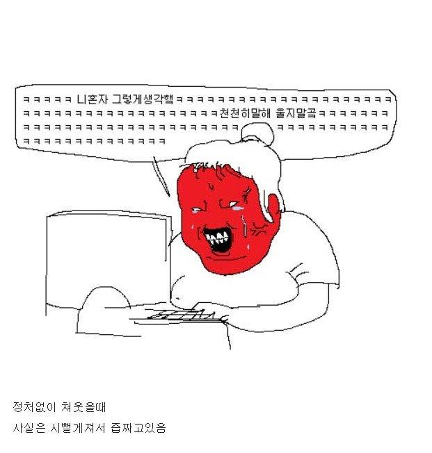 원래 아닌 척ㅋㅋㅋㅋ 거리면서 조롱하는 애들이 더 긁힌 게 포인트임