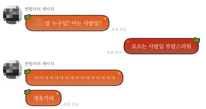 도서관에서 공부 중인데 모르는 사람이 앞에 앉아서 날 뚫어져라ㅋㄱㄱㅋㅋ큐ㅠㅠㅠ도망쳐나옴