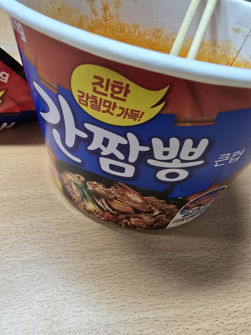 여권 무사히 받앗고..원래 여권 사진 눈에 안광이 사라지나요 허공을 응시하고 잇음 그리고 간짬뽕이라고 팔길래 먹는데 싱거워서 뭐지 햇더만..물을