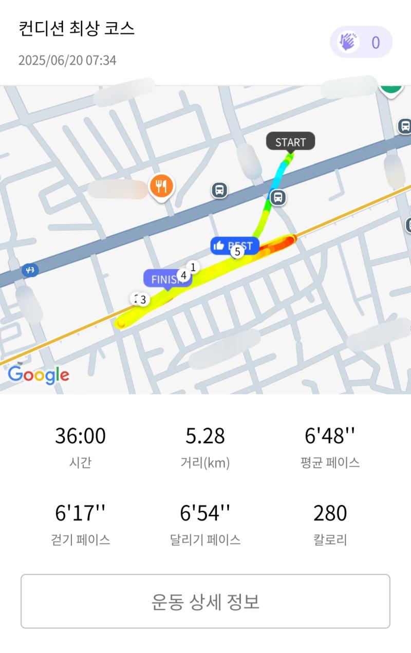 런데이🏃🏻‍♀️ 💬 우중런🌧