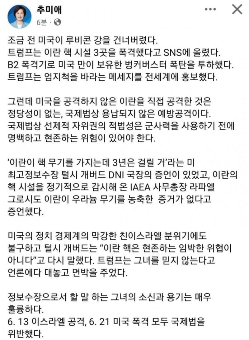 그.... 민주당 자체가 국제정치를 아예 모르네. 아니면 알면서도 흐린눈하는건가? 진짜 소련하고 김일성 살아있던 그때에 멈춰있는듯 여당중진이라는
