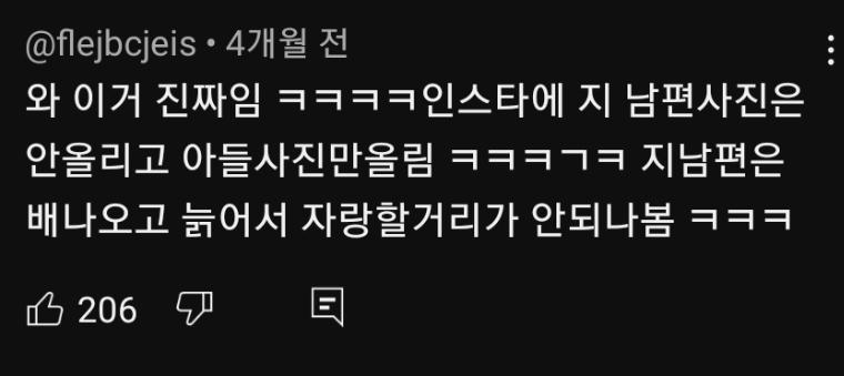 자식이니까 아들 사진만 뭐 딸이 없을수도 있지 올릴수도 있는거지 아들맘 이라서 패는거 넘 웃기네 ㅋㅋㅋㅋ.. 좌표 찍은거 티난다 ㅋㅋㅋ
