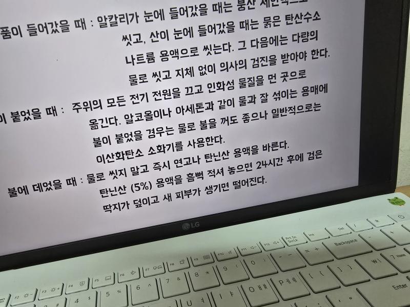 얼레 나는 금속화상이 아니면 보통 흐르는 물에 씻는 게 우선이라고 알고 잇었는데 어째서 탄닌산 용액을🤔 불에 데였을 때라서 화학 화상도 아닌디.