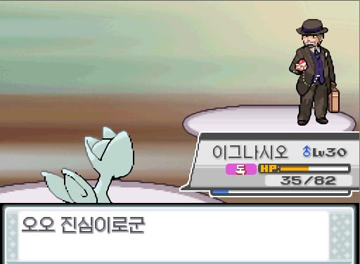 땃쥐공주는 포이즌테일을 잊고 크로스포이즌을 배웠다! "오오. 진심이로군!" 포켓몬 트레이너 연가람은 신사 카넬과의 승부에서 승리했다.