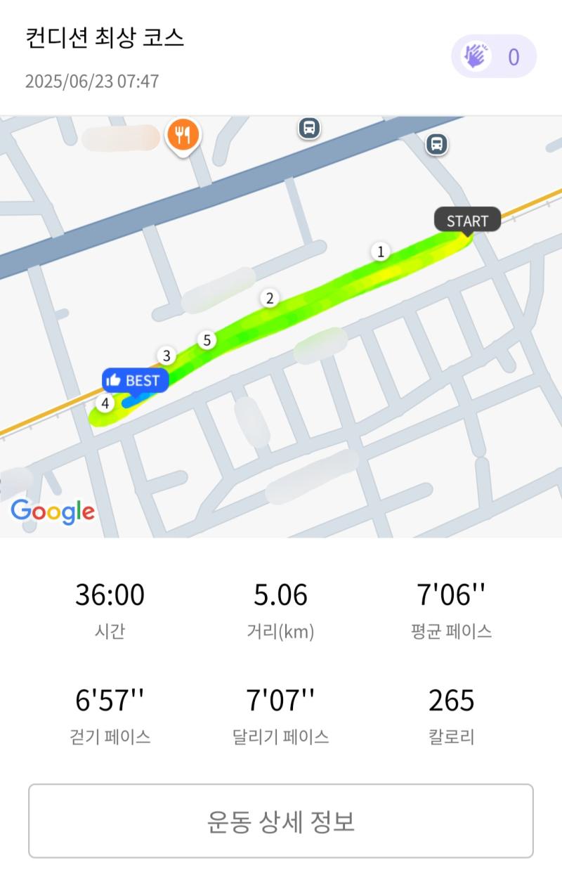 런데이🏃🏻‍♀️ 💬 페이스가 느려진당..