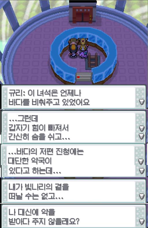 "대박!" 연가람이 크게 외치자 땃쥐공주의 변화가 멈췄다. 이후 연가람은 담청시티 등대의 꼭대기 층으로 올라왔다. [목표 달성! 담청시티 등대