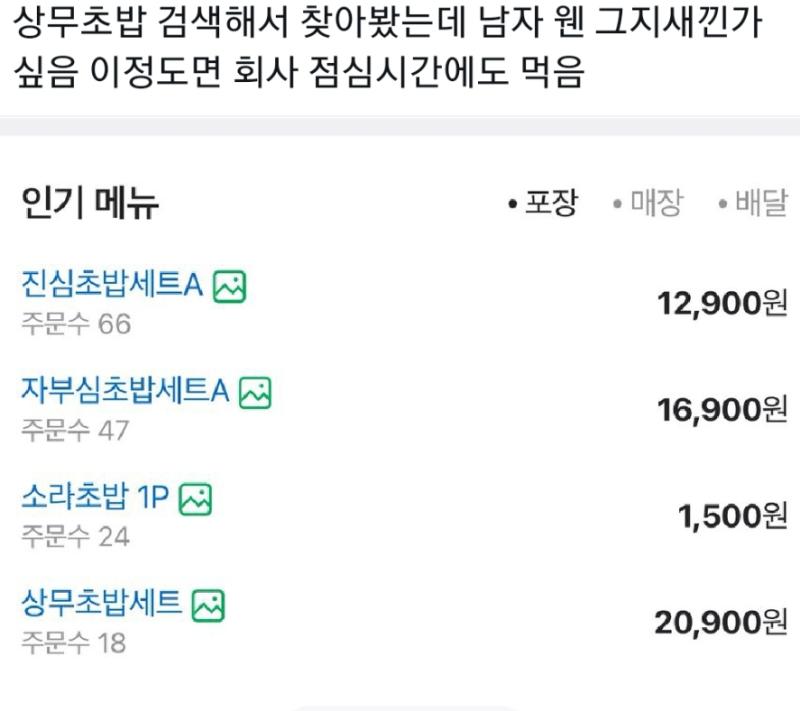 이런걸로 욕하는것도 애넨 진짜 ㅋㅋㅋㅋ 아니 자기돈으로 뭐 먹고 싶으니까 먹겠지 난 이해가 안가네 지가 뭐 사줌 지돈도 아니 자기돈으로 먹겠다는