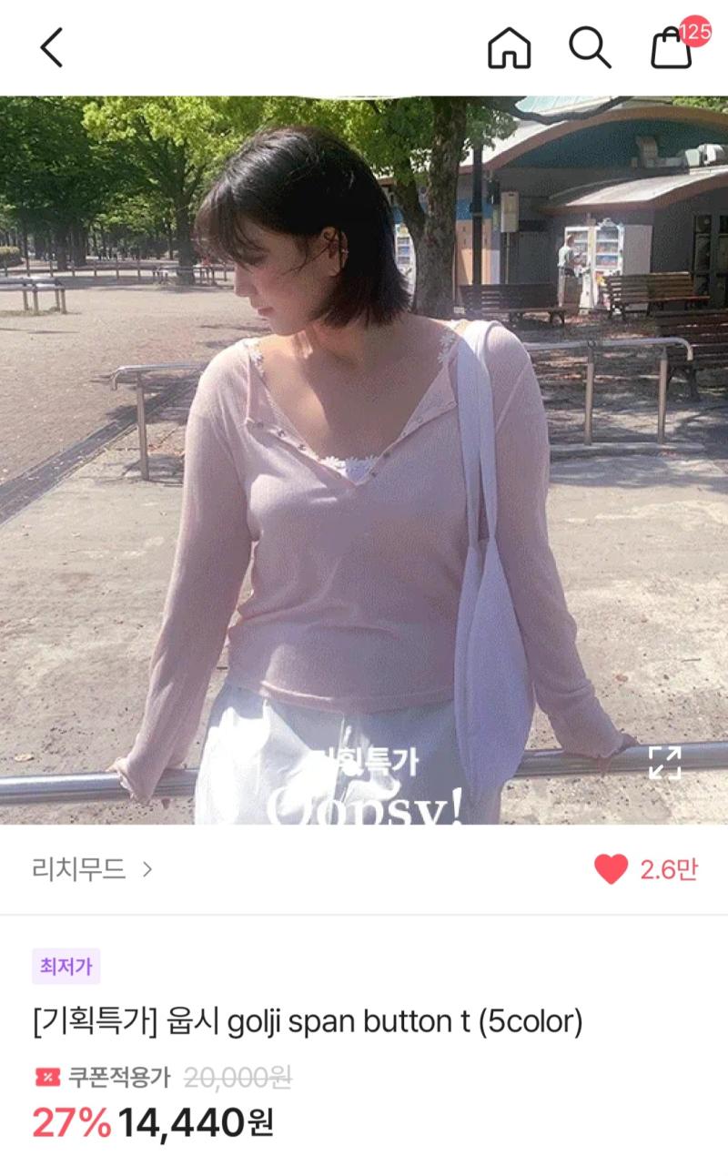 그래도 에이블리에서 새로 산 옷이 예뻐서 조음 배송까지 진짜 오래걸리긴 했는데 색감도 핏도 맘에 드네여 여리여리+하늘색 무드 좋아하면 이 옷 추