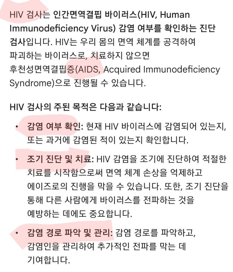 이거 안 하는 이유가 뭐임? 해외에서 외국인 신분으로 사는 내 친구는 비자 리뉴할때마다 검사지 내야하던데