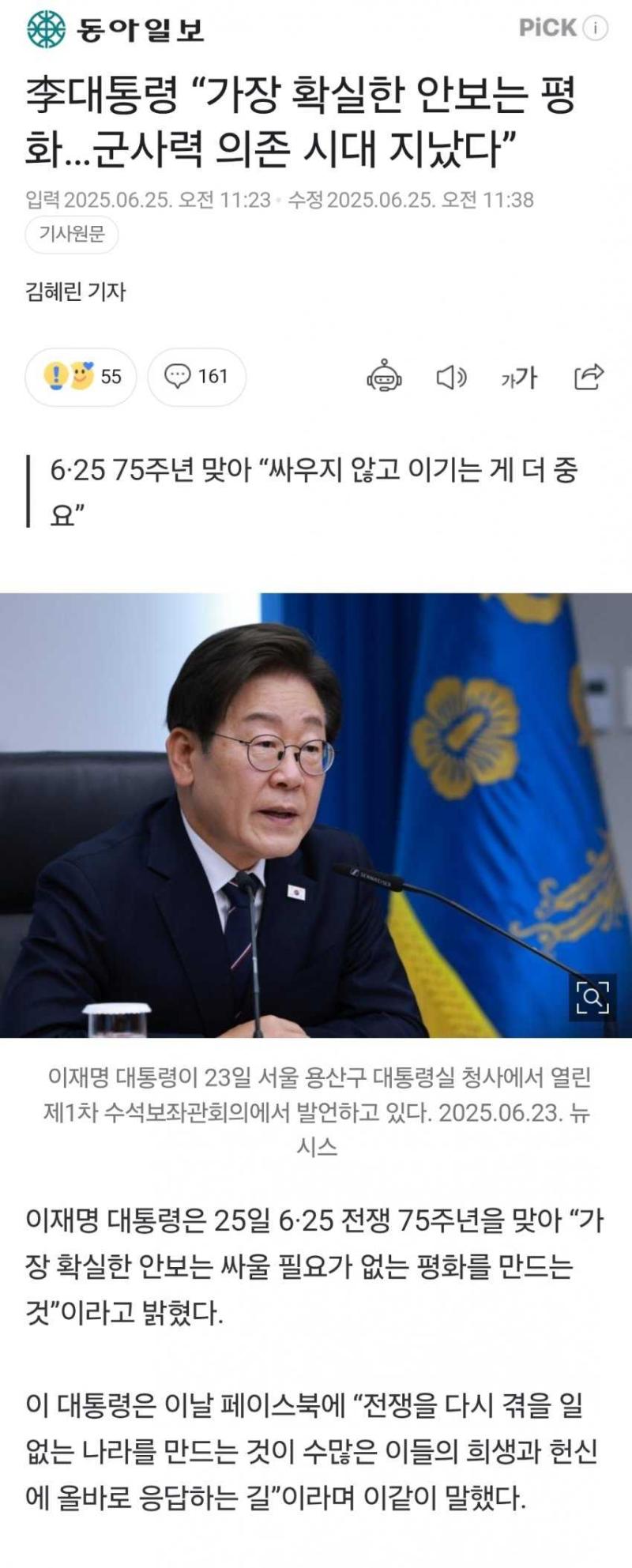 러우전쟁이랑 이이전쟁을 보고도 저런소리가 나오나 ㅋㅋㅋㅋ ㄹㅇ 나라 좆망하게 생겼네