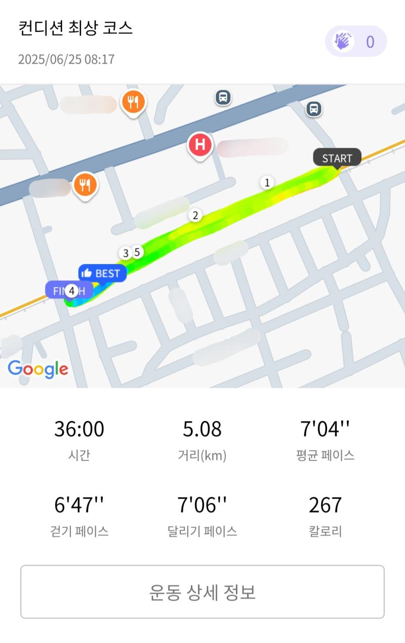 런데이🏃🏻‍♀️ 💬 컨디션이 안 좋당..
