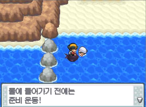"물에 들어가기 전에는 준비 운동!" 40번 수로에서 트레이너와 배틀할 수 있는 횟수: 최대 1회/현재 1회 (특별한 트레이너 제외) 40번 수