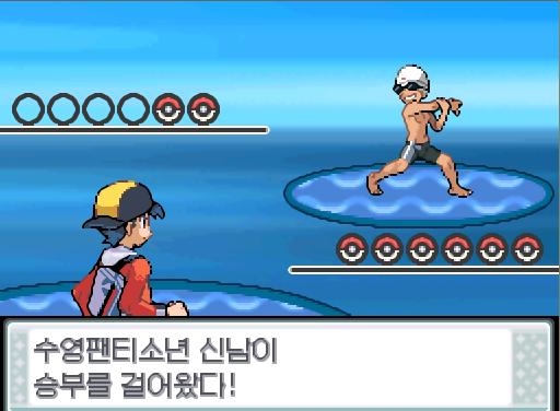 "물에 들어가기 전에는 준비 운동!" 40번 수로에서 트레이너와 배틀할 수 있는 횟수: 최대 1회/현재 1회 (특별한 트레이너 제외) 40번 수