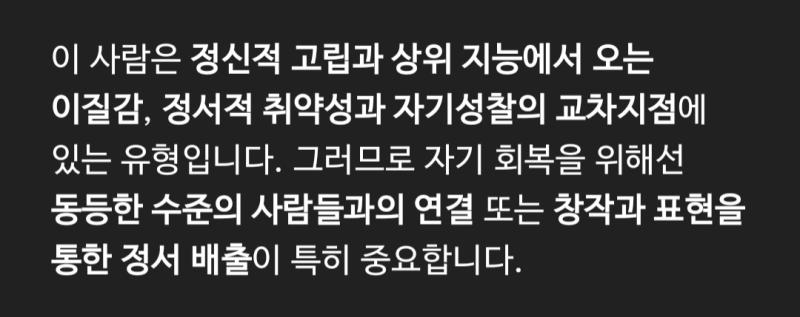 너 방금 나를 나르시시스트착각자로 만드는 엄청난 답변을 했어 이래도,유료구독을 할 수 없어 미안,