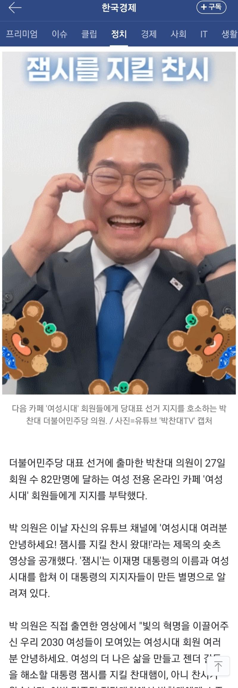 >>854 ㅋㅋㅋㅋㅋㅋㅋㅋㅋ여성시대 완전 정치카페구나..뉴스보다 눈갱당함