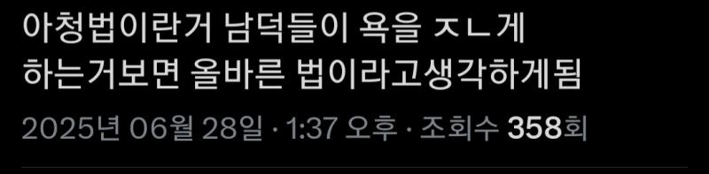 트위터 능지는 정말 유구하구나...