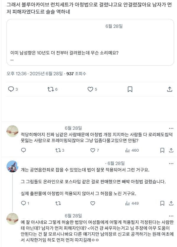 트위터에는 스샷의 누런 프사처럼 논리 말고 감정에 근거해서 싸우는 놈들이 너무 많음 자기가 글을 잘못 해석해놓고 할 말 없으니 다른 걸로 말꼬리