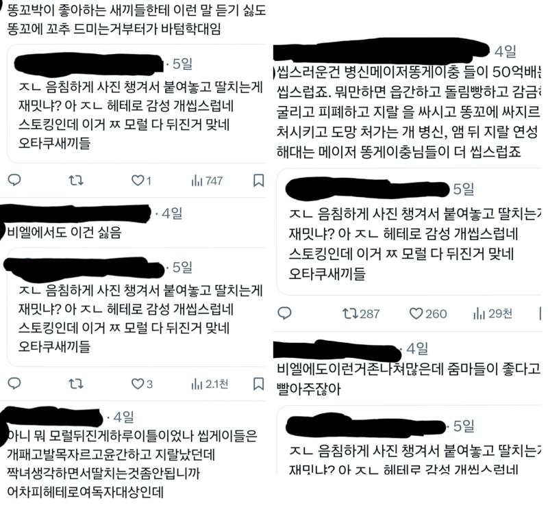 아니 뭐 헤충이판에는 주기적으로 비엘 패는 문화라도 있는 거심? 비엘이랑 관련 1도 없는 곳에서 갑자기 비엘 패고 있어서 개당황스럽네... 원트